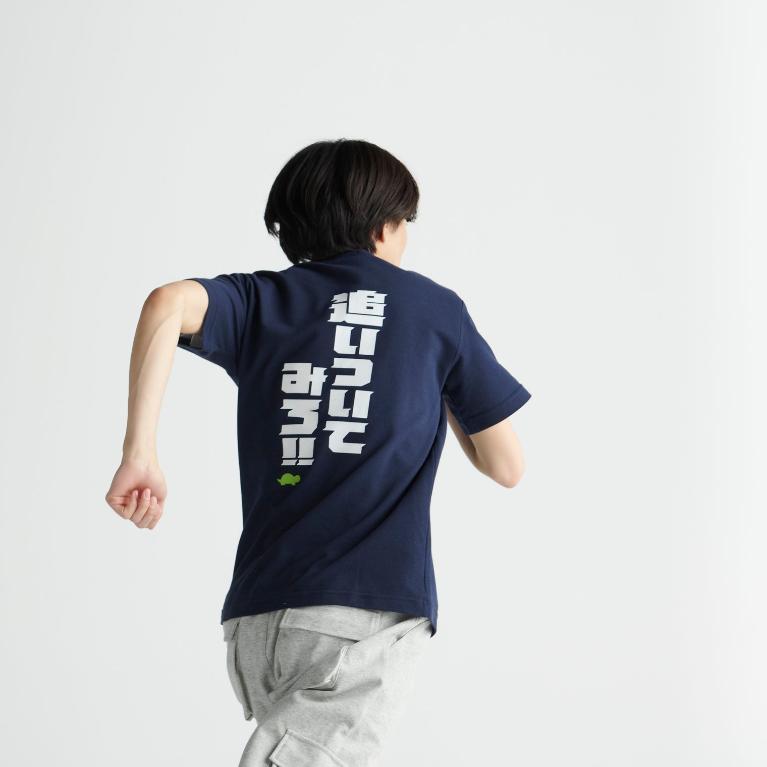 "追いついてみろ!" ドライ素材Tシャツ