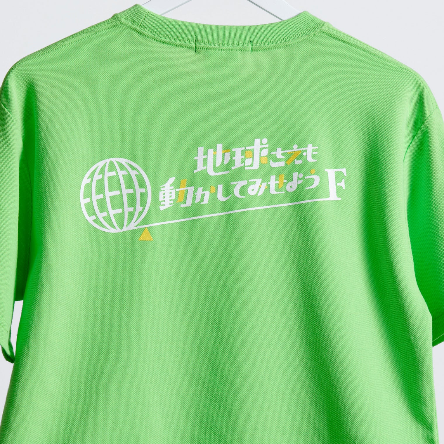 "支点をよこせ!" ドライ素材Tシャツ