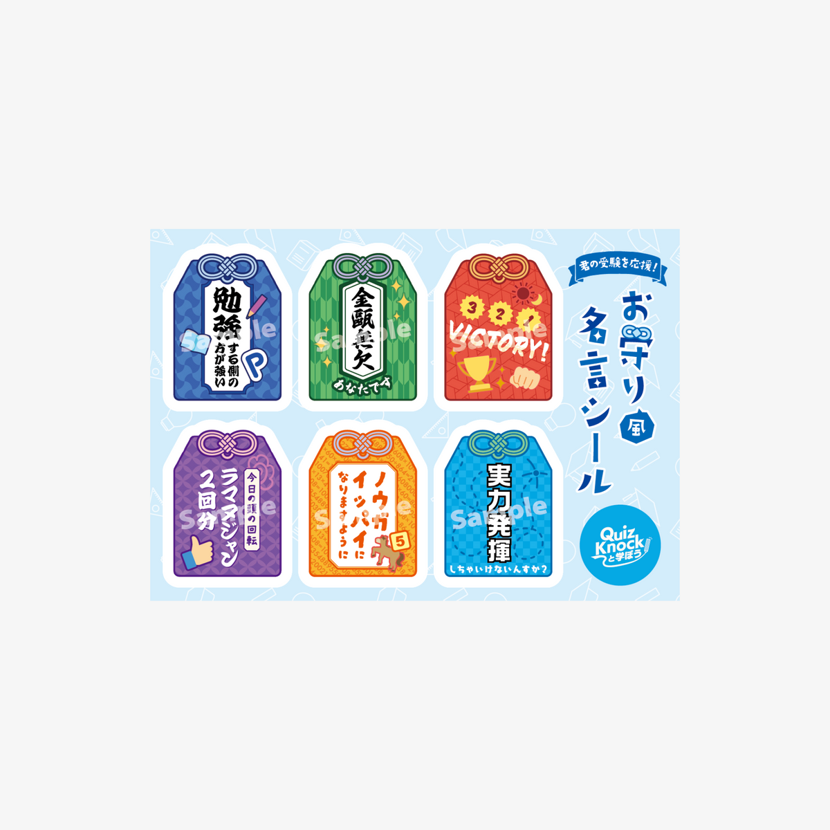 QuizKnock　ステッカー QuizKnock ステッカーの通販 by カフェ大好き's shop｜ラクマ