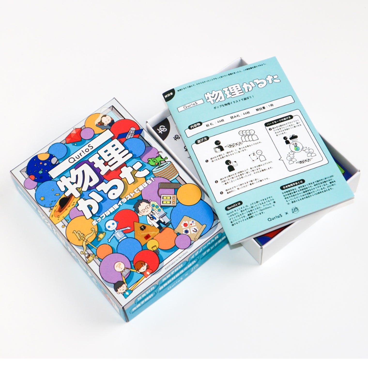 QurioS 物理かるた