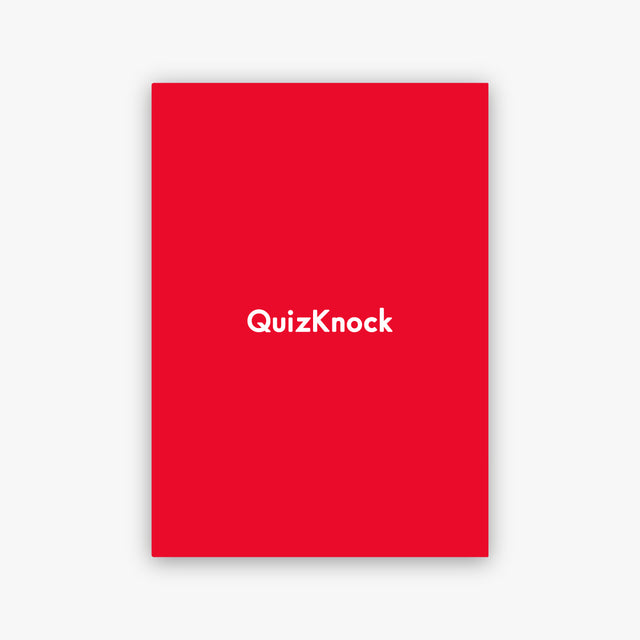 QuizKnockクリアファイル