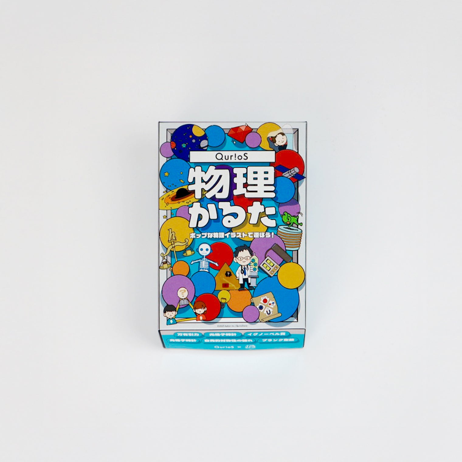 QurioS 物理かるた