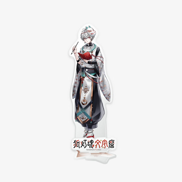 【(Re)Starter Goods】狐灯魂文字麿 アクリルスタンド イエロー 芸術・エンターテイメント V Tuber アルマザーク あるまざーく グッズ - QurioStore AlmaZarQ