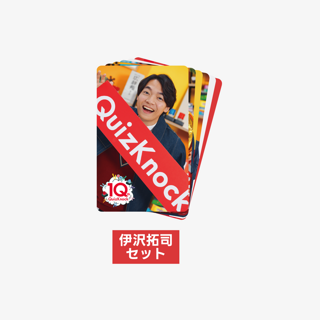 QuizKnock10周年 動画付きフォトカード 5種 レッド クイズ カード パーティー 記念 お祝い クイズノック グッズ - QurioStore QuizKnock