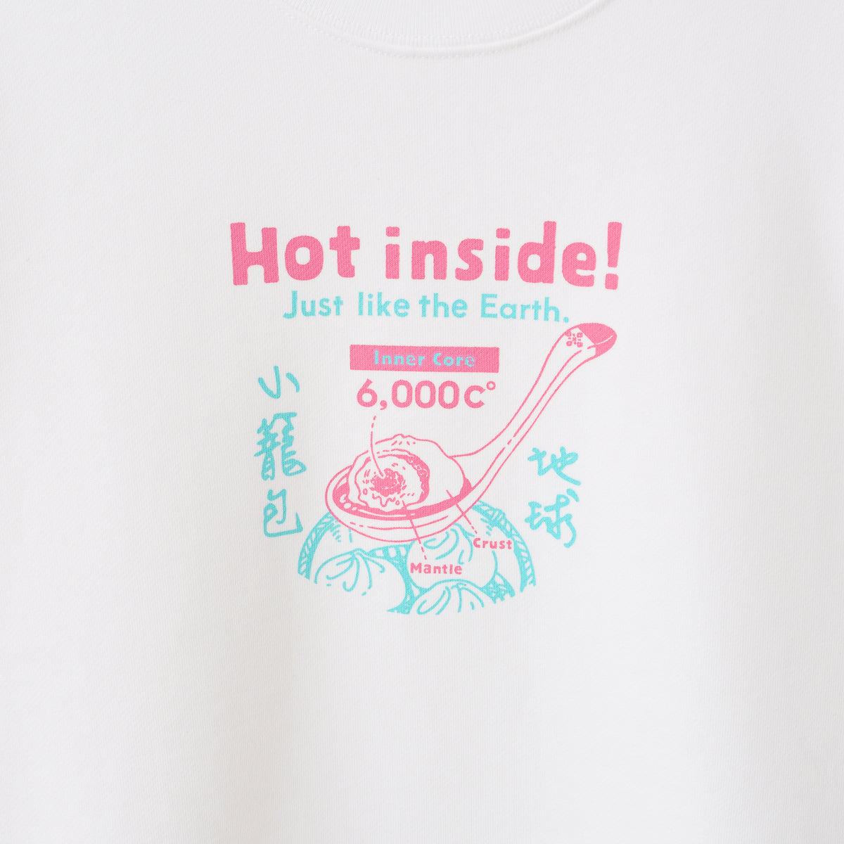 "Hot inside!" おいしい地学 小籠包スウェット ベージュ ホワイト ネイビー 地学 地球 スウェット 地球 小籠包 断面 クイズノック グッズ レディース メンズ 人気 おしゃれ 20代 30代 - QurioStore QurioS