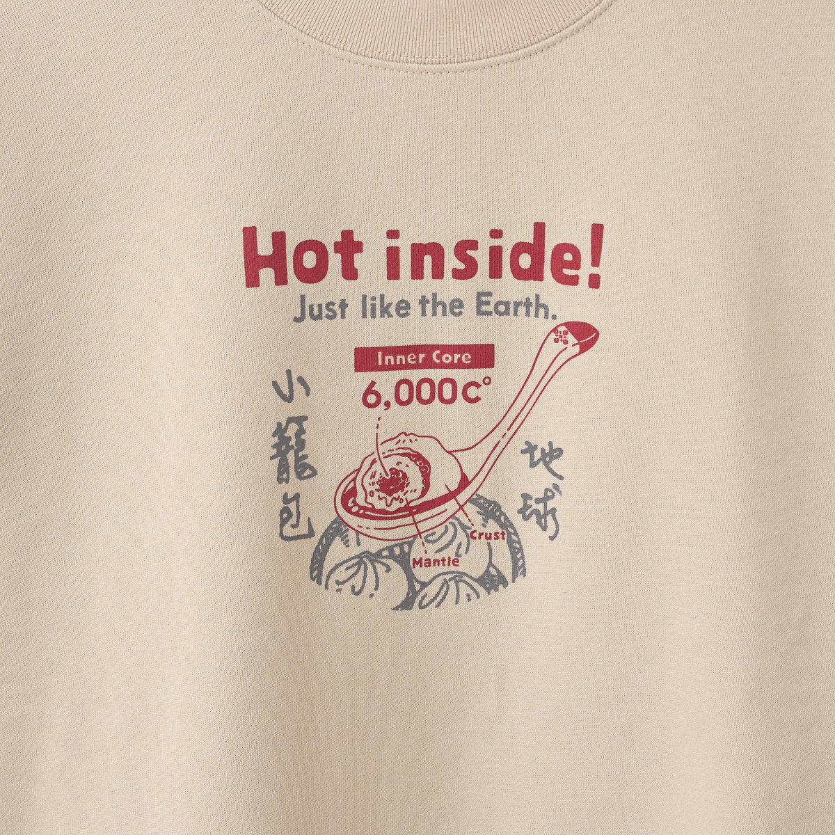 "Hot inside!" おいしい地学 小籠包スウェット ベージュ ホワイト ネイビー 地学 地球 スウェット 地球 小籠包 断面 クイズノック グッズ レディース メンズ 人気 おしゃれ 20代 30代 - QurioStore QurioS