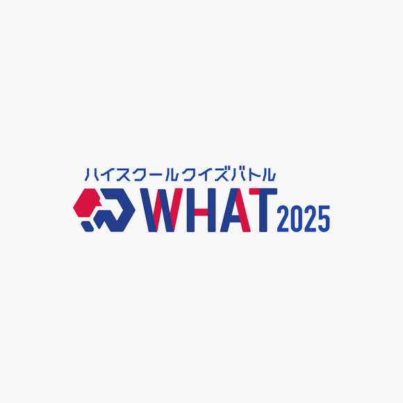 QuizKnock主催のハイスクールクイズバトルWHAT2025