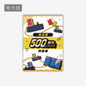 500問耐久クイズ公式問題集2025-冊子 イエロー クイズ 本 クイズノック 500耐 フリバ - QurioStore QuizKnock