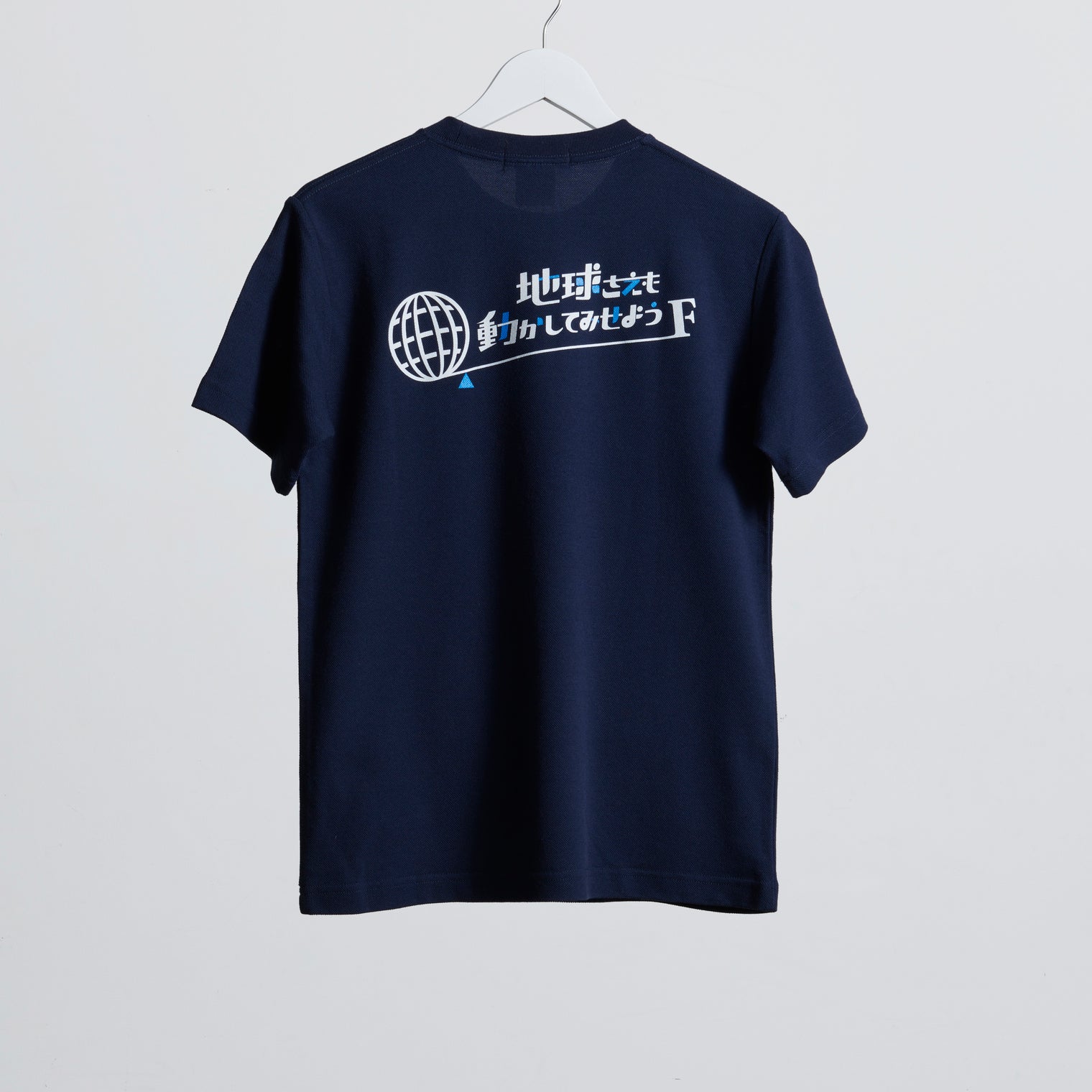 "支点をよこせ！" ドライ素材Tシャツ