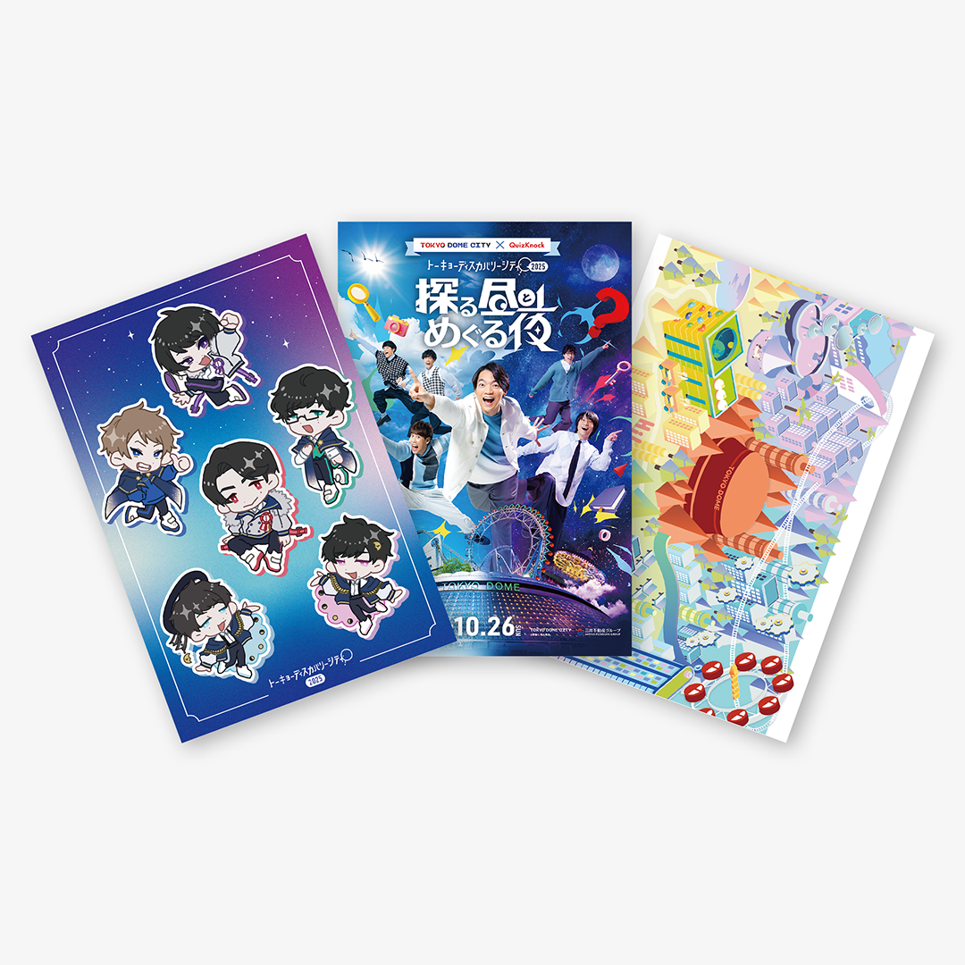 トーキョーディスカバリーシティ!2025 ポストカードセット トーキョーディスカバリーシティ!2025 ポストカードセット