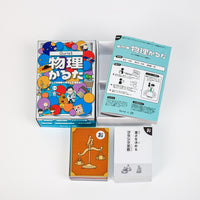 QurioS 物理かるた