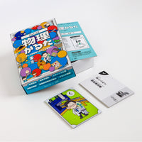 QurioS 物理かるた