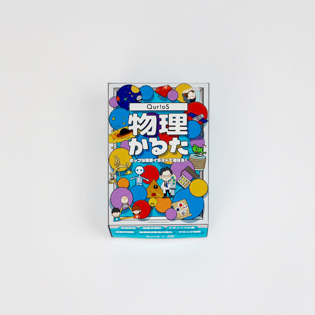 QurioS 物理かるた