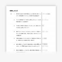 三つ巴のクイズバトル TOMOE LEAGUE問題集-PDF Newmonicデッキ付き