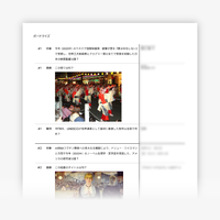 三つ巴のクイズバトル TOMOE問題集-PDF