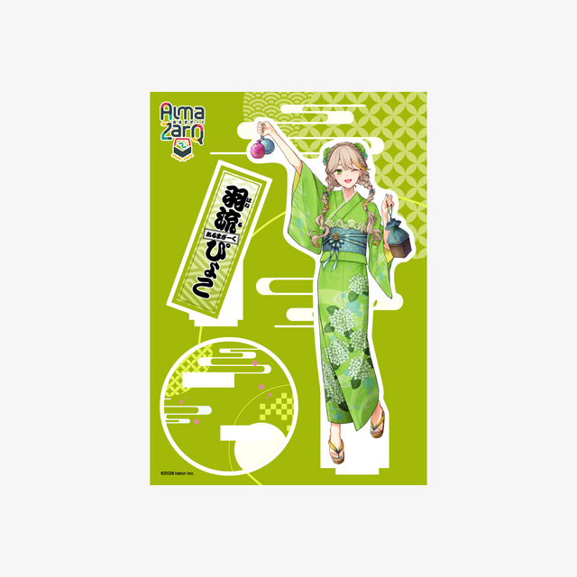 AlmaZarQ 夏祭り2026 アクリルスタンド 羽流ぴょこ グリーン V Tuber アルマザーク あるまざーく グッズ - QurioStore AlmaZarQ