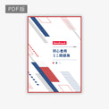 QuizKnock 初心者用ミニ問題集-PDF クイズ 本 クイズノック フリバ - QurioStore QuizKnock