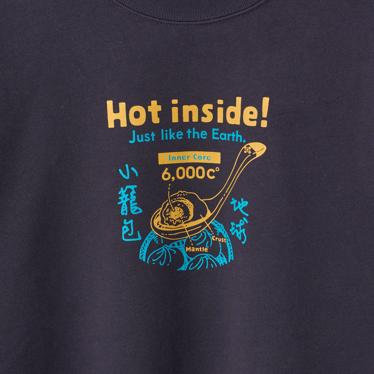 "Hot inside!" おいしい地学 小籠包スウェット ベージュ ホワイト ネイビー 地学 地球 スウェット 地球 小籠包 断面 クイズノック グッズ レディース メンズ 人気 おしゃれ 20代 30代 - QurioStore QurioS