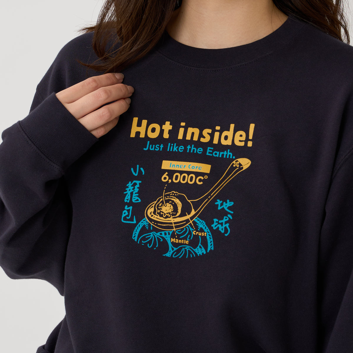 "Hot inside!" おいしい地学 小籠包スウェット ベージュ ホワイト ネイビー 地学 地球 スウェット 地球 小籠包 断面 クイズノック グッズ レディース メンズ 人気 おしゃれ 20代 30代 - QurioStore QurioS