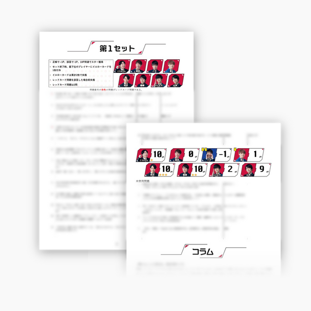 500問耐久クイズ問題集_PDF